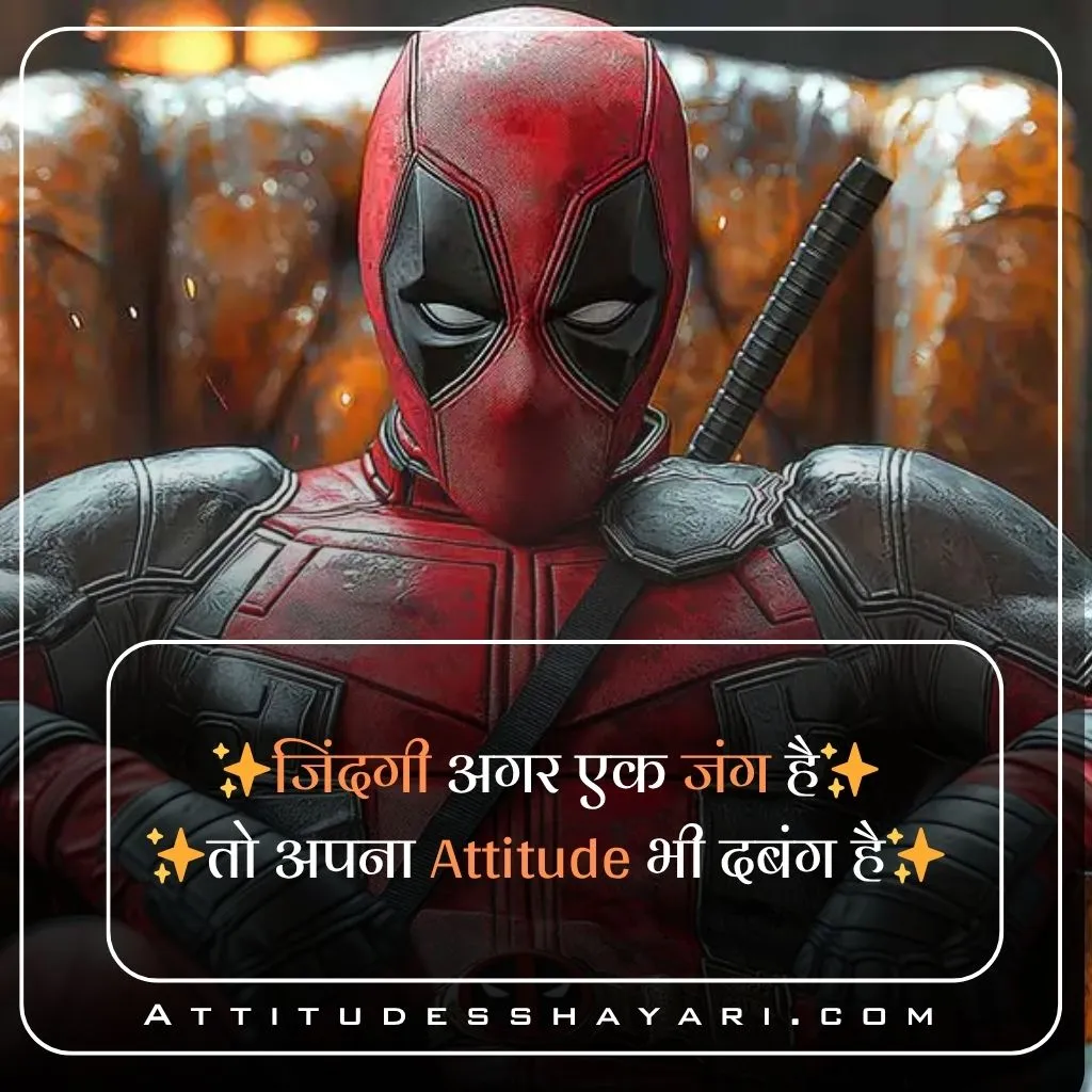 Attitude Shayari ЁЯФе Copy Instagram