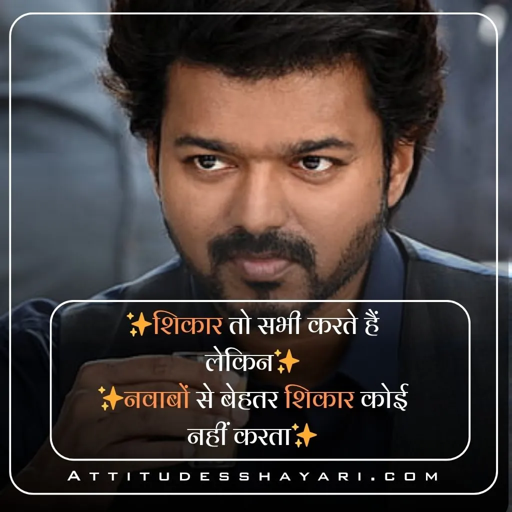 Attitude Shayari ЁЯФе Copy Instagram