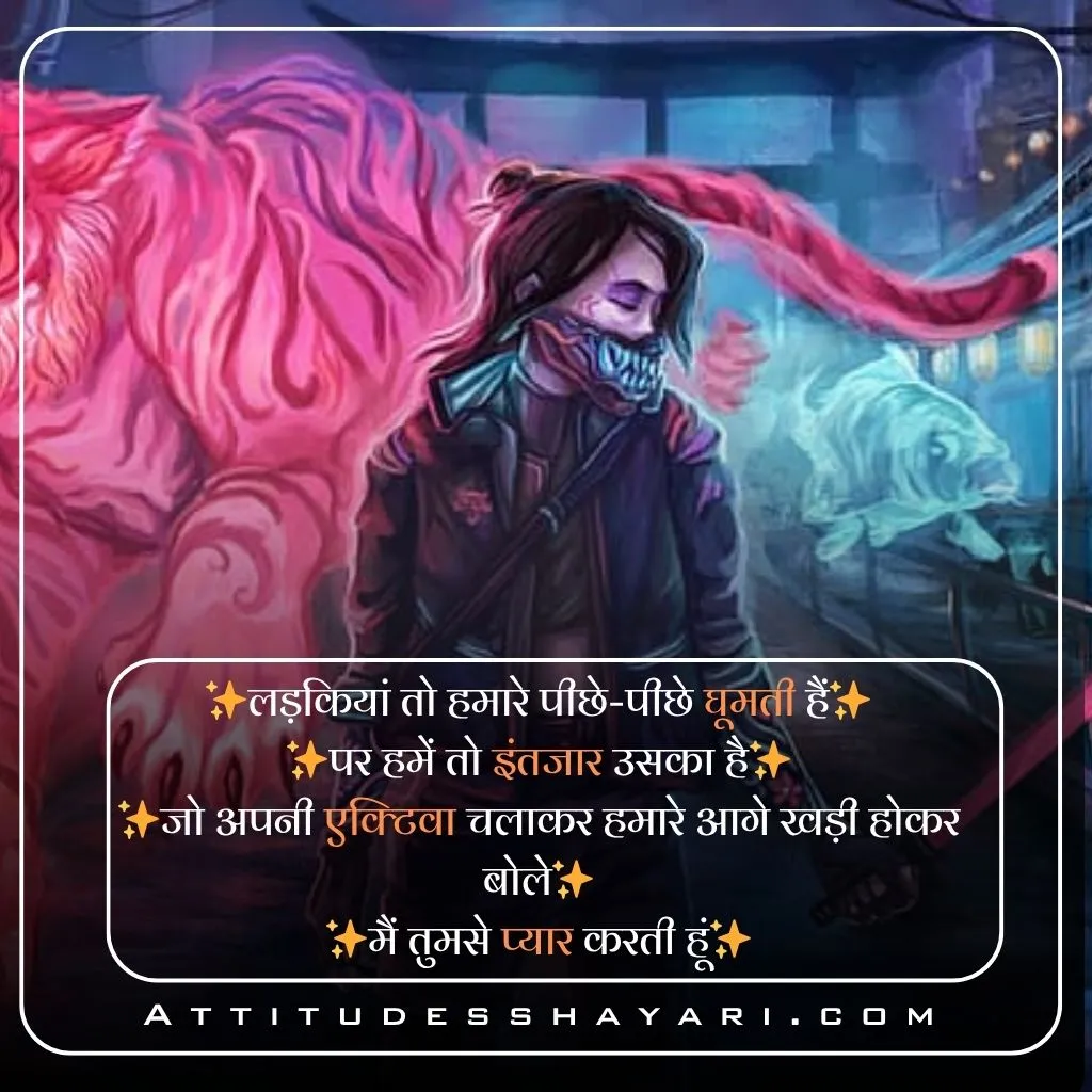 Attitude Shayari ЁЯФе Copy Instagram