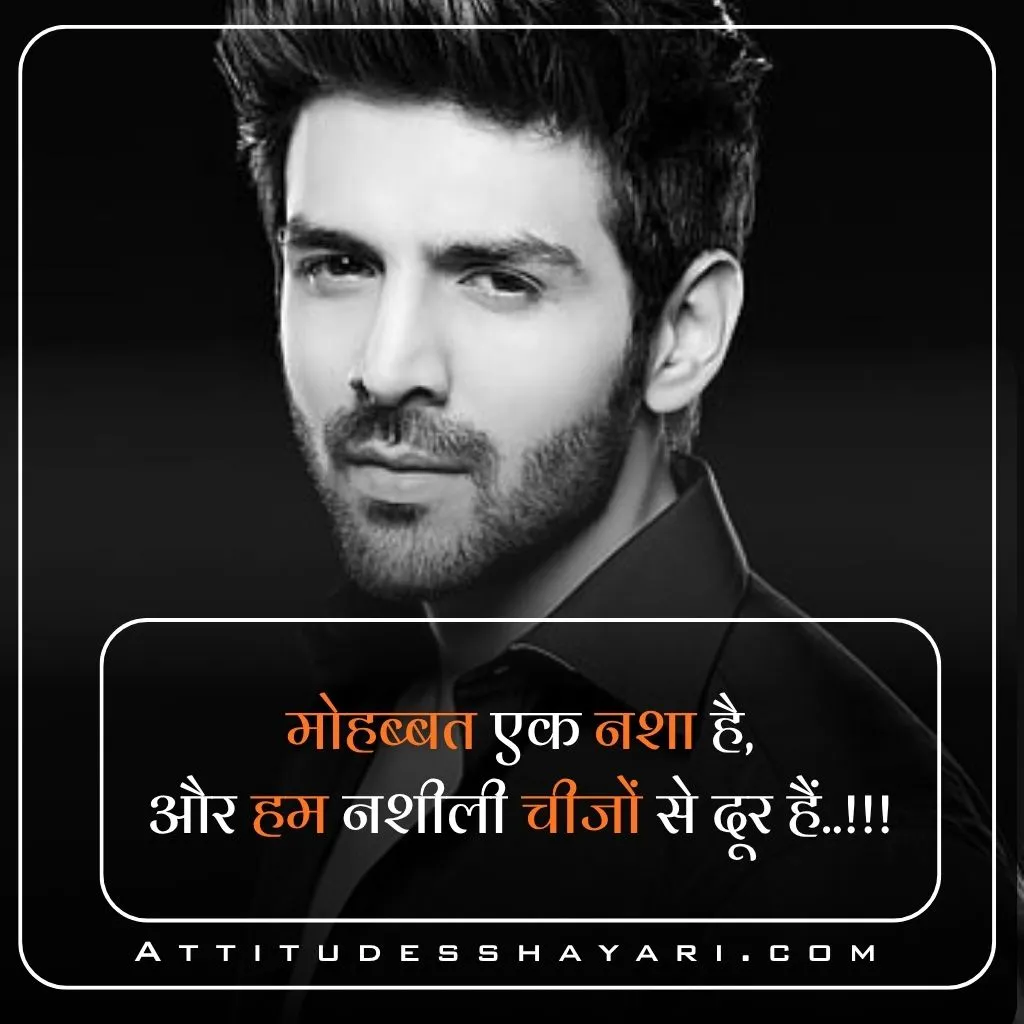 Attitude Shayari 2 Line