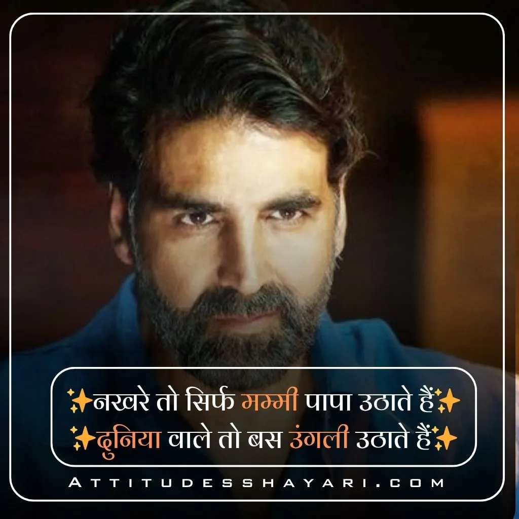 Attitude Shayari ЁЯФе Copy Instagram