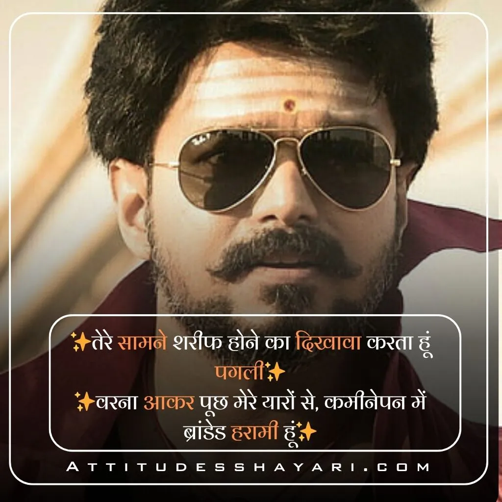 Attitude Shayari ЁЯФе Copy Instagram