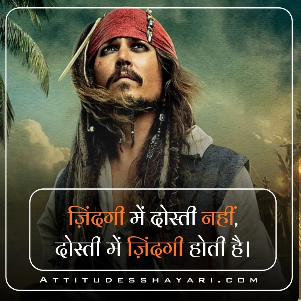 Attitude Shayari 2 Line