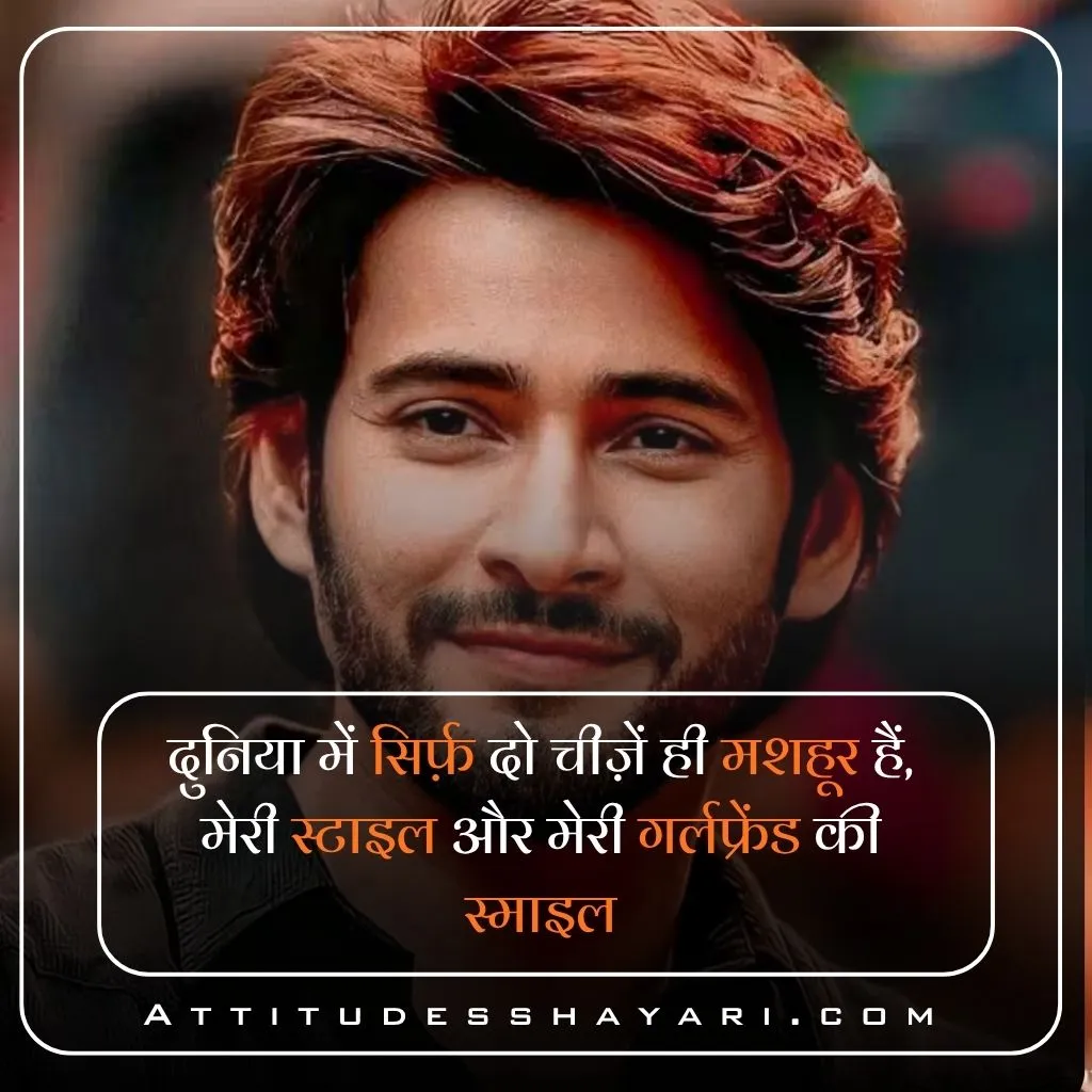 Attitude Shayari 2 Line