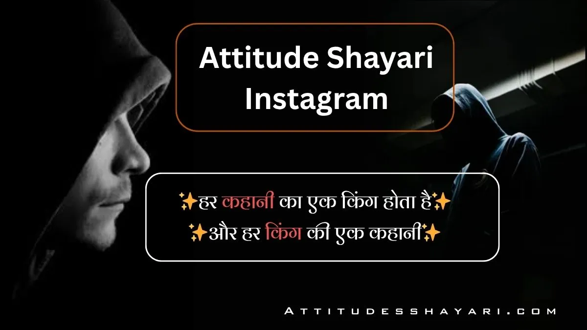 Attitude Shayari 🔥 Copy Instagram
