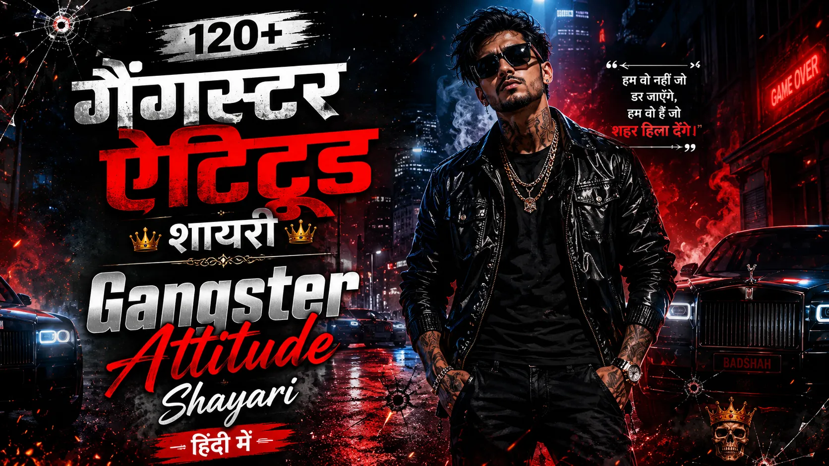 Gangster Attitude Shayari in Hindi