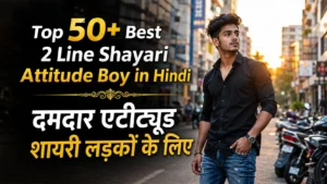 2 Line Shayari Attitude Boy in Hindi